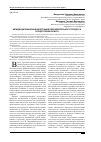 Научная статья на тему 'Междисциплинарная интеграция образовательного процесса в подготовке юриста'