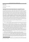 Научная статья на тему 'Междисциплинарное взаимодействие при исследовании проблем этногенеза (голос в дискуссии по вопросам этногенеза удмуртов)'
