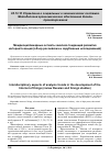 Научная статья на тему 'Междисциплинарные аспекты анализа тенденций развития Интернета вещей (обзор российских и зарубежных исследований)'