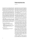 Научная статья на тему 'Междисциплинарные связи в науке и внутри психологии'