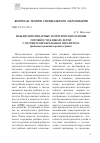 Научная статья на тему 'МЕЖДИСЦИПЛИНАРНЫЕ ТЕОРЕТИЧЕСКИЕ ОСНОВЫ ГОТОВНОСТИ К ШКОЛЕ ДЕТЕЙ С ДЕТСКИМ ЦЕРЕБРАЛЬНЫМ ПАРАЛИЧОМ: ПРОБЛЕМЫ И РЕШЕНИЯ В РАЗНЫХ СТРАНАХ'