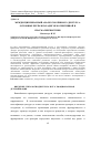 Научная статья на тему 'Междисциплинарный анализ эмотивного дискурса: основные черты в парадигме когнитивной и прагмалингвистики'