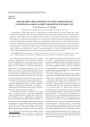 Научная статья на тему 'Междисциплинарный инструментарий оценки территориальной хозяйственной деятельности'