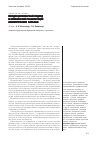 Научная статья на тему 'Междисциплинарный подход в комплексной реабилитации онкологических больных'