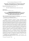 Научная статья на тему 'МЕЖДИСЦИПЛИНАРНЫЙ ПОДХОД В ОРГАНИЗАЦИИ ПСИХОЛОГИЧЕСКОГО ИССЛЕДОВАНИЯ ЭМОЦИОНАЛЬНОЙ СФЕРЫ ЛЕВОРУКИХ УЧЕНИКОВ МЛАДШЕГО ШКОЛЬНОГО ВОЗРАСТА'