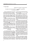 Научная статья на тему 'Междолинное рассеяние электронов на фононах в кристаллах a'''bv'