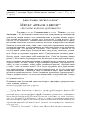 Научная статья на тему 'МЕЖДУ АНГЕЛОМ И БЕСОМ : «ПРОКЛЯТЫЕ ВОПРОСЫ» ДОСТОЕВСКОГО'