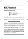Научная статья на тему 'Между этикой убеждения и этикой ответственности: трансформации нравственной позиции российской молодёжи'