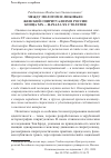 Научная статья на тему 'МЕЖДУ МОЛОТОМ И ЛЮБОВЬЮ: ЖЕНСКИЙ СПИРИТУАЛИЗМ В РОССИИ КОНЦА XIX - НАЧАЛА XX СТОЛЕТИЯ'