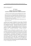 Научная статья на тему 'Между началом и концом: об интратерминальности в латинском языке'