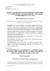 Научная статья на тему 'МЕЖДУ ПОЭТИКОЙ И ИДЕОЛОГИЕЙ: КОММЕНТАРИИ А.Г. ГАБРИЧЕВСКОГО К ЮБИЛЕЙНОМУ СОБРАНИЮ СОЧИНЕНИЙ ГЁТЕ (1932–1949)'