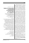 Научная статья на тему 'Между просвещением и испанским католицизмом: случай падре А. Х. Родригеса'