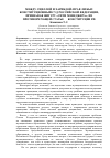 Научная статья на тему 'Между Сциллой и Харибдой: прав ли был Конституционный Суд Российской Федерации, признавая фигуру "сити-менеджера", не противоречащей статье 12 Конституции РФ'