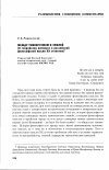 Научная статья на тему 'Между универсумом и землей (о «Еврейских мотивах» в российской философской мысли XX столетия)'