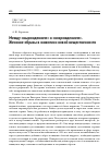 Научная статья на тему 'МЕЖДУ "ВЫРОЖДЕНИЕМ" И "ВОЗРОЖДЕНИЕМ".ЖЕНСКИЕ ОБРАЗЫ В ЖИВОПИСИ НОВОЙ ВЕЩЕСТВЕННОСТИ'