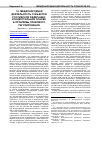 Научная статья на тему 'Международная деятельность субъектов Российской Федерации: концептуальная основа и проблемы правового регулирования'