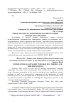 Научная статья на тему 'МЕЖДУНАРОДНАЯ ЭКОНОМИЧЕСКАЯ ИНТЕГРАЦИЯ: ТЕОРИЯ И РЕАЛИЗАЦИЯ'