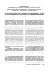 Научная статья на тему 'Международная экономическая нормативная система: правовая и неправовая составляющие'