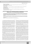 Научная статья на тему 'Международная и отечественная практика поддержки кластерных инициатив в агропромышленном комплексе'