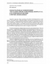 Научная статья на тему 'Международная конференция "дегазация Земли: геофлюиды, нефть и газ, парагенезисы в системе горючих ископаемых"'