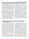 Научная статья на тему 'Международная конференция «Экологические последствия биосферных процессов в экотонной зоне южной Сибири и Центральной Азии»'