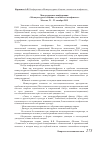 Научная статья на тему 'Международная конференция «Межкультурное общение: контакты и конфликты». Москва, 21 – 23 октября 2015'
