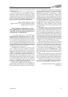 Научная статья на тему 'Международная конференция "Россия СНГ: формирование моделей регионального сотрудничества (междисциплинароный подход)" в Саратовского госуниверситете'
