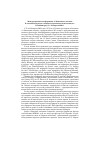 Научная статья на тему 'Международная конференция «X Кантовские чтения: Классический разум и вызовы современной цивилизации». Калининград, 22-24 апреля 2009 г.'