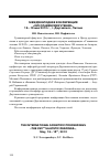 Научная статья на тему 'Международная конференция «XVII славянские чтения», 16-18 мая 2012 г. , г. Даугавпилс, Латвия'