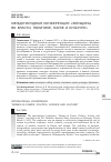 Научная статья на тему 'МЕЖДУНАРОДНАЯ КОНФЕРЕНЦИЯ «ЖЕНЩИНЫ ВО ВЛАСТИ, ПОЛИТИКЕ, НАУКЕ И КУЛЬТУРЕ»'