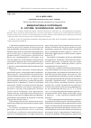 Научная статья на тему 'Международная кооперация в системе экономических категорий'