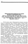 Научная статья на тему 'Международная миграция населения: Россия и современный мир'