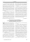 Научная статья на тему 'Международная научная конференция «Актуальные проблемы рекреационного лесопользования» (Москва, 2007)'