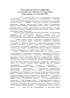 Научная статья на тему 'Международная научная конференция «Этнолингвистика. Ономастика. Этимология» (Екатеринбург, 8-12 сентября 2009)'