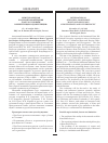 Научная статья на тему 'Международная научная конференция "Кант и Соловьёв: конвергенции и дивергенции"'