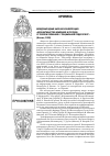 Научная статья на тему 'Международная научная конференция «Неокантианство немецкое и русское: от логики познания к социальной педагогике» (Москва, 2008)'