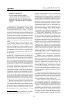Научная статья на тему 'Международная научная конференция «Проблемы политического доверия и обеспечение безопасности Северо-Восточной Азии'