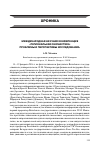 Научная статья на тему 'Международная научная конференция«Региональная ономастика: проблемы и перспективы исследования»'