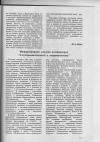 Научная статья на тему 'Международная научная конференция "С. Н. Сергеев-Ценский и современность"'