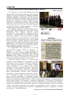 Научная статья на тему 'Международная научная конференция в Минске'