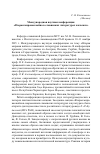 Научная статья на тему 'Международная научная конференция «Вторая мировая война в славянских литературах и языках»'