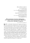 Научная статья на тему 'Международная научная конференция «XV чтения памяти митрополита Литовского и Виленского Иосифа (Семашко)»'