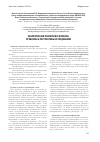 Научная статья на тему 'Международная научно-практическая конференция «Экологическая психология человека: проблемы и перспективы исследований» (12-13 ноября 2009 года)'