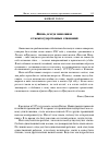 Научная статья на тему 'Международная научно-практическая конференция «История стран центральной Азии: совместное видение методологических проблем»'