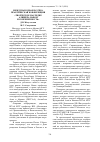 Научная статья на тему 'Международная научно-практическая конференция "Творческое наследие Алишера Навои и современность"'