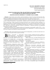 Научная статья на тему 'Международная научно-практическая конференция "уголовно-исполнительная политика и вопросы исполнения уголовных наказаний"'
