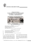Научная статья на тему 'Международная научно-практическая конференция «Уголовное судопроизводство: история и современность»'