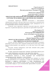 Научная статья на тему 'МЕЖДУНАРОДНАЯ ПРАКТИКА ПО СОЗДАНИЮ ОПТИМАЛЬНОЙ СИСТЕМЫ УПРАВЛЕНИЯ ЗАПАСАМИ ПРИ НЕ ПОСТОЯННОМ СПРОСЕ'