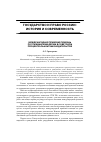 Научная статья на тему 'Международная правовая помощь по гражданским делам в советском процессуальном законодательстве'