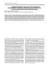 Научная статья на тему 'Международная сфера как пространство реализации и защиты национальных интересов: теории инновационной модернизации'